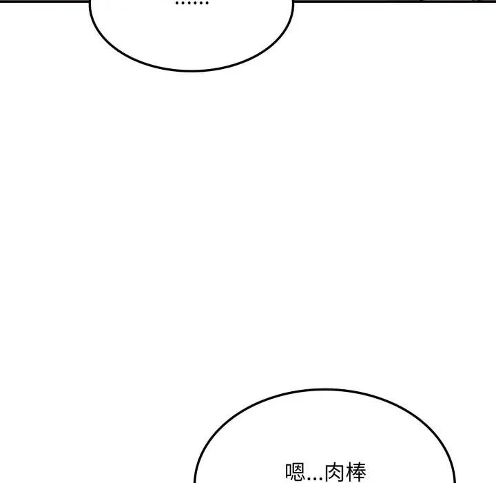 不顧一切愛上你，第18話，第 64 页