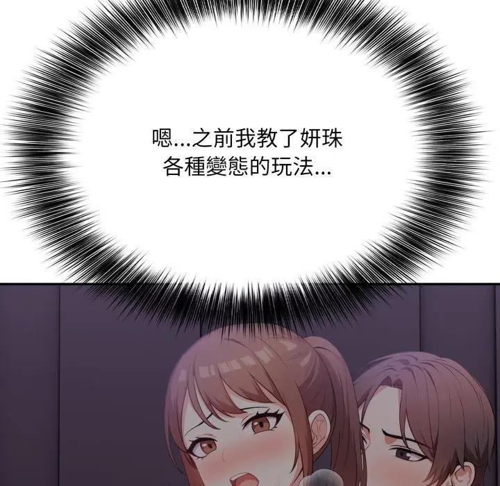 不顧一切愛上你，第18話，第 132 页