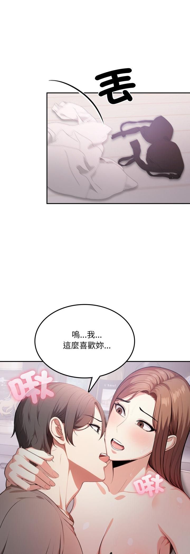 不顧一切愛上你，第19話，第 34 页