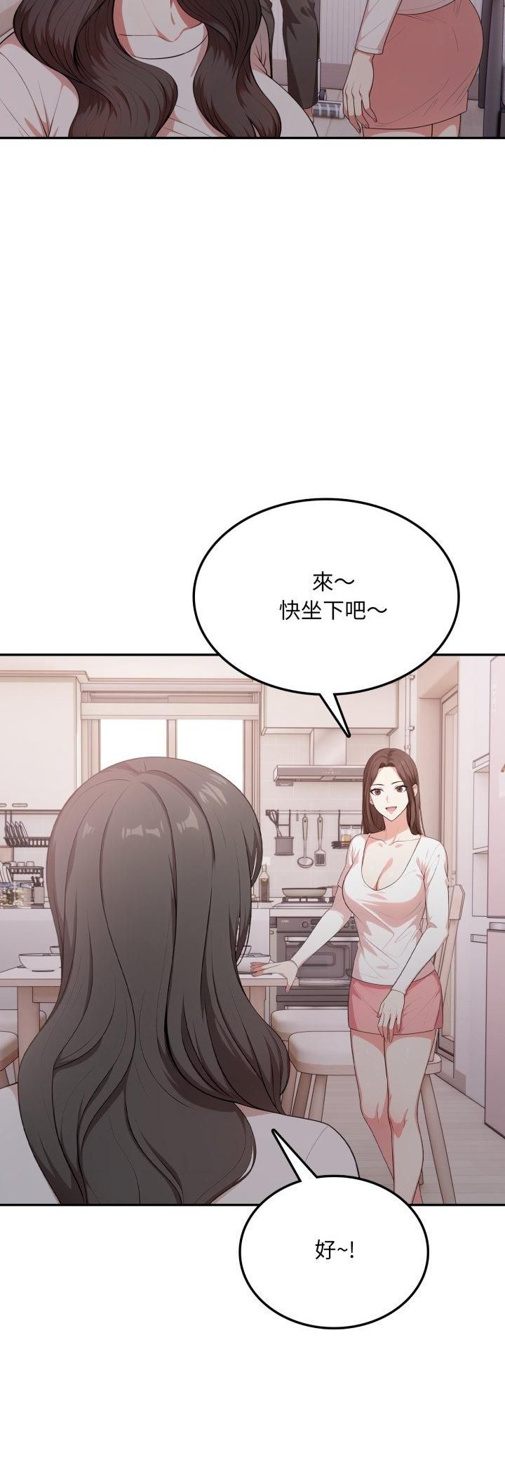不顧一切愛上你，第19話，第 11 页