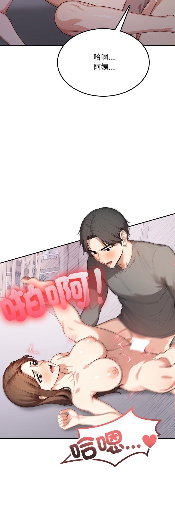 不顧一切愛上你，第19話，第 40 页