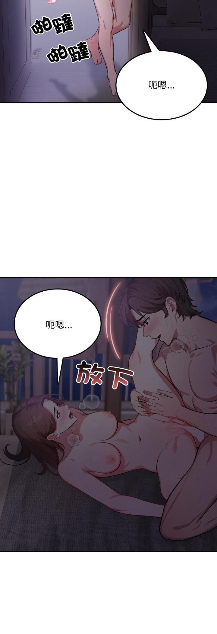 不顧一切愛上你，第19話，第 49 页