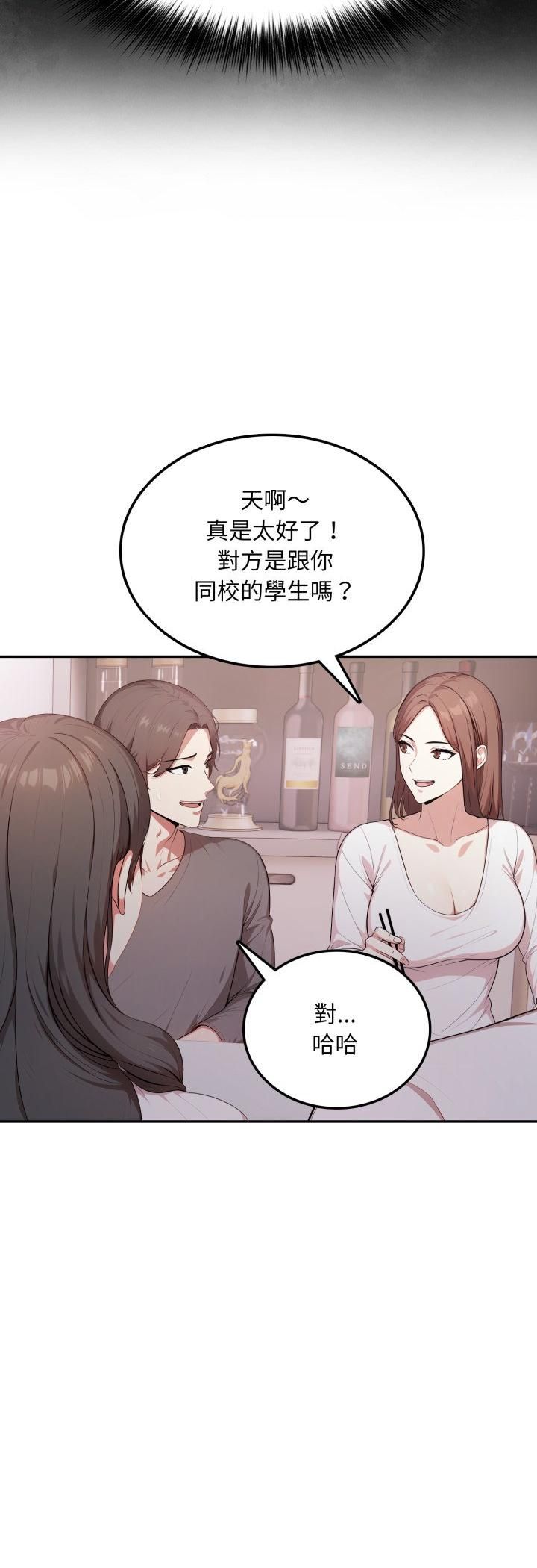 不顧一切愛上你，第19話，第 21 页
