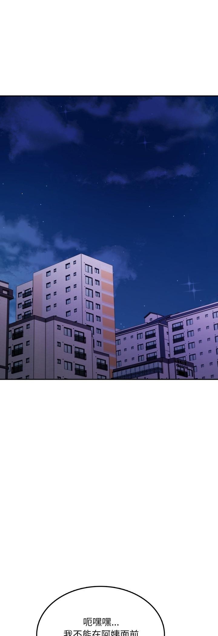 不顧一切愛上你，第19話，第 22 页