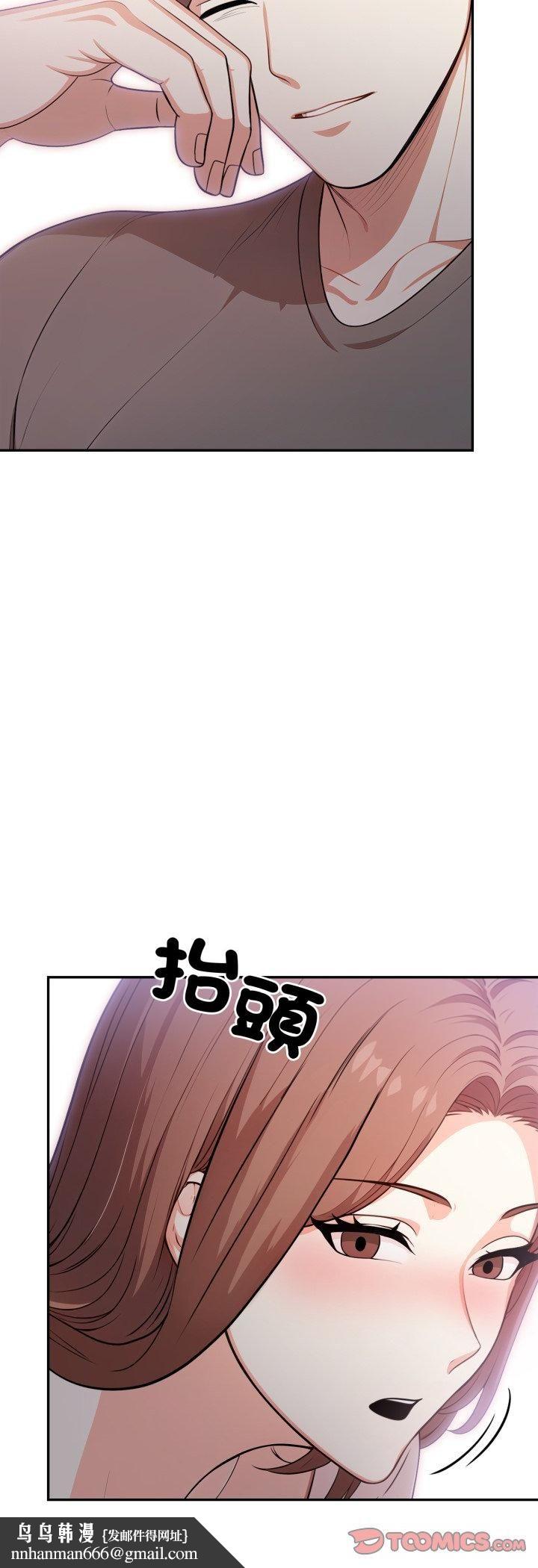 不顧一切愛上你，第19話，第 28 页