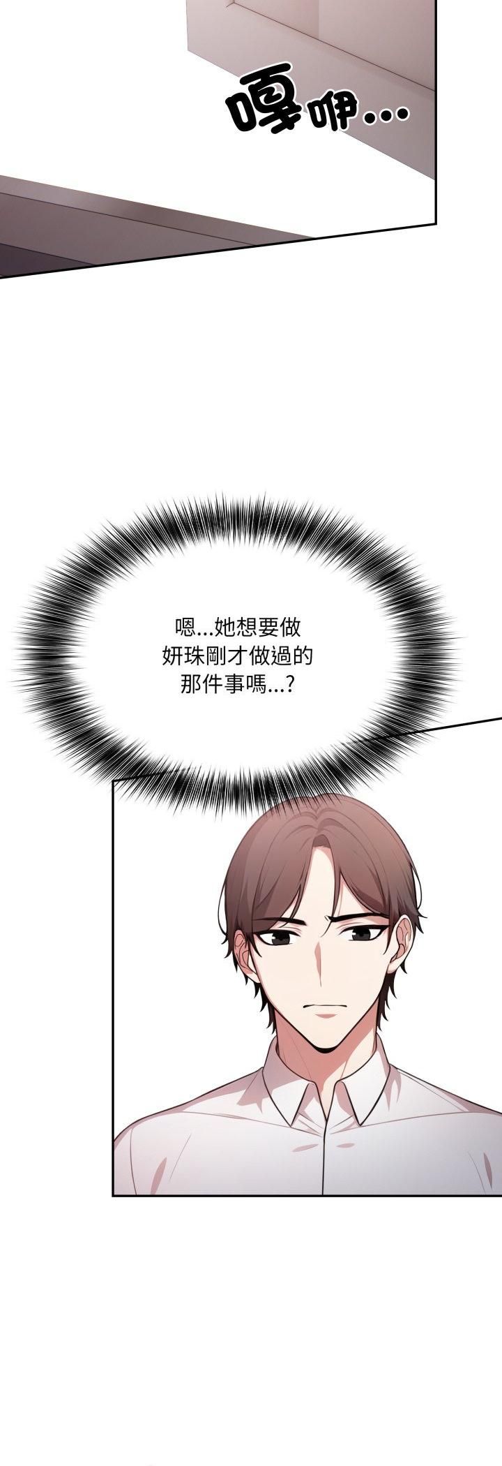 不顧一切愛上你，第20話，第 44 页
