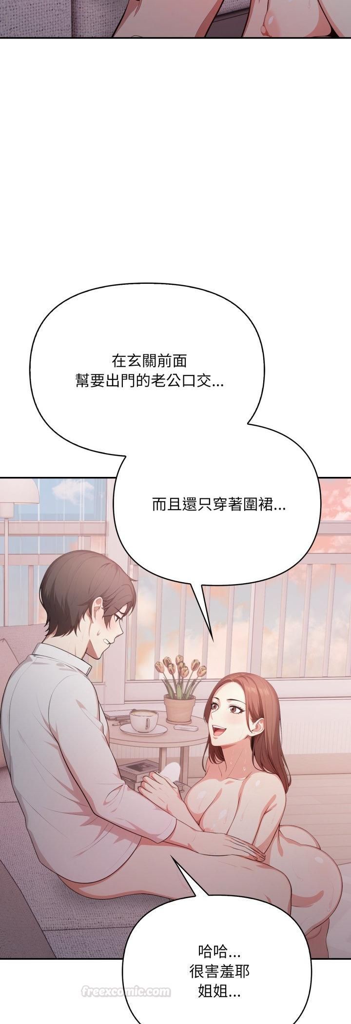 不顧一切愛上你，第20話，第 40 页
