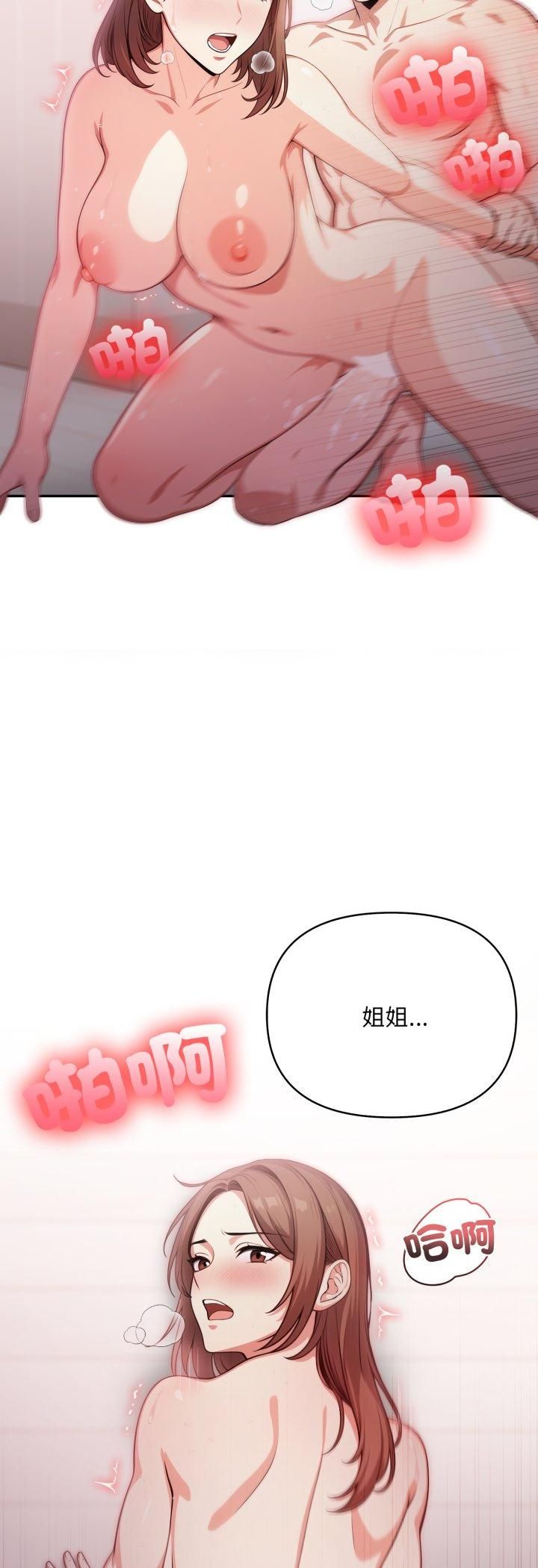 不顧一切愛上你，第20話，第 49 页