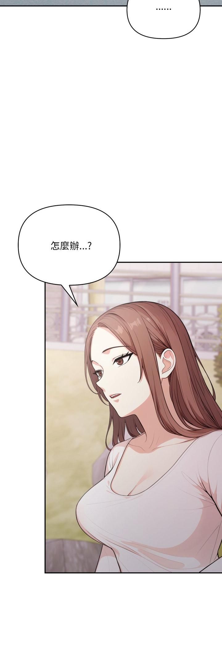 不顧一切愛上你，第20話，第 15 页