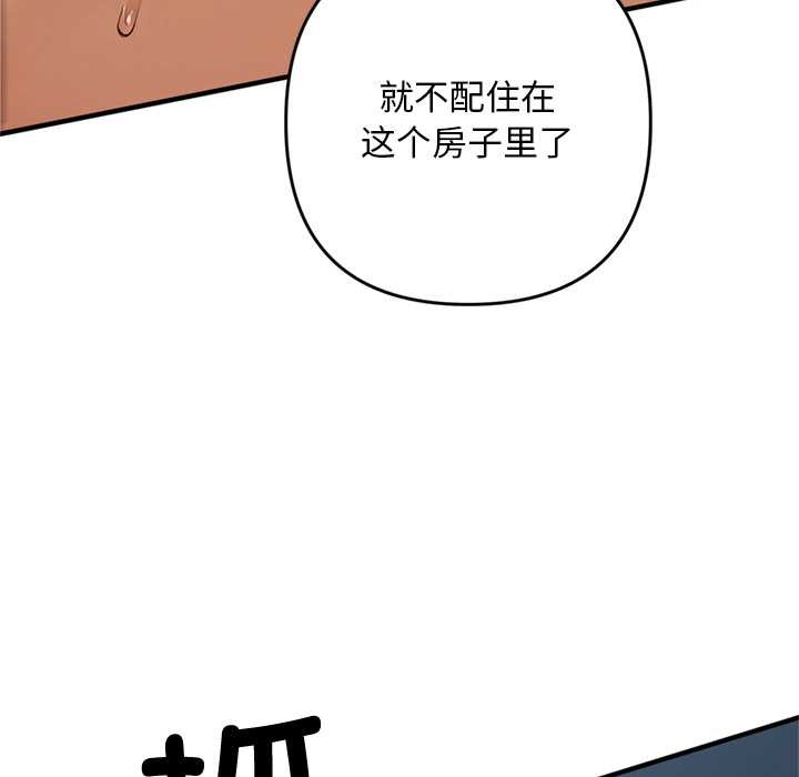 交易以外，第1話，第 34 页