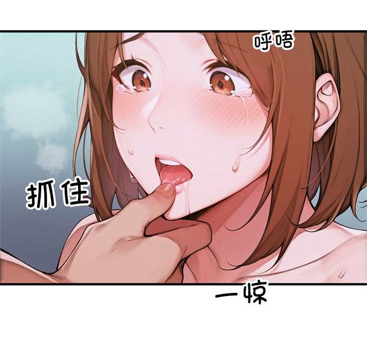交易以外，第1話，第 123 页