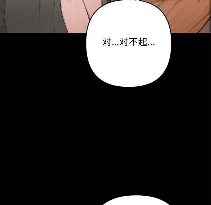 交易以外，第1話，第 220 页