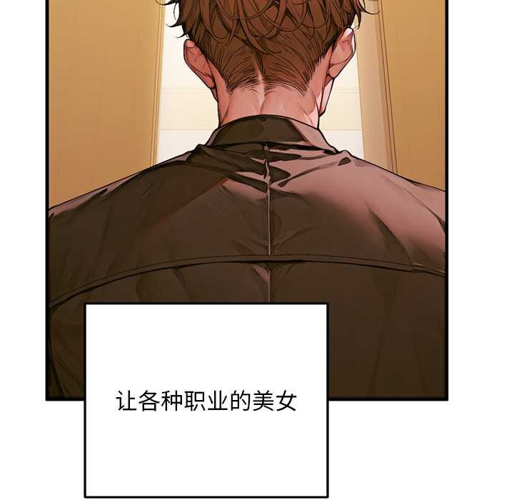 交易以外，第1話，第 192 页