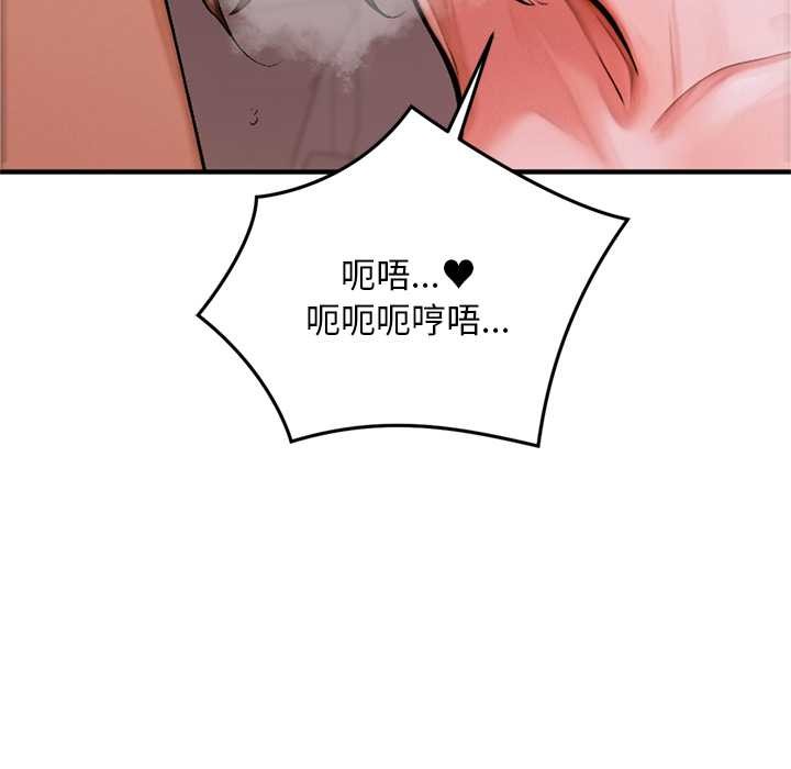 交易以外，第1話，第 159 页