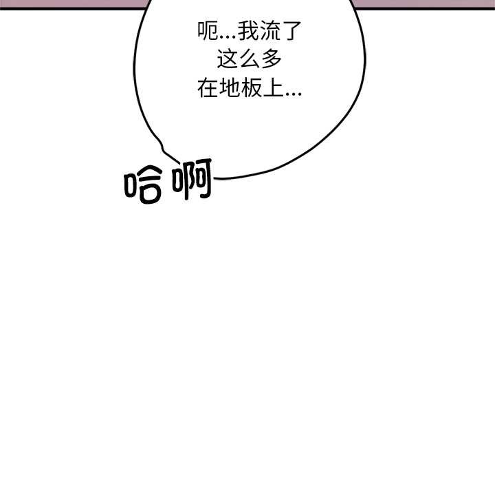 交易以外，第1話，第 122 页