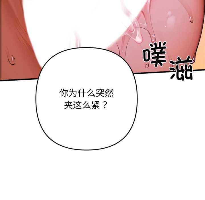 交易以外，第1話，第 69 页