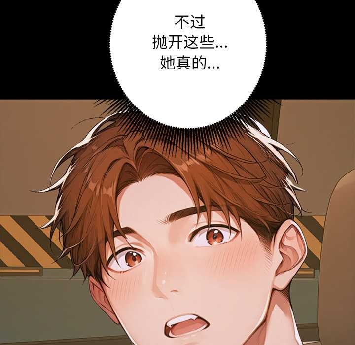 交易以外，第1話，第 254 页