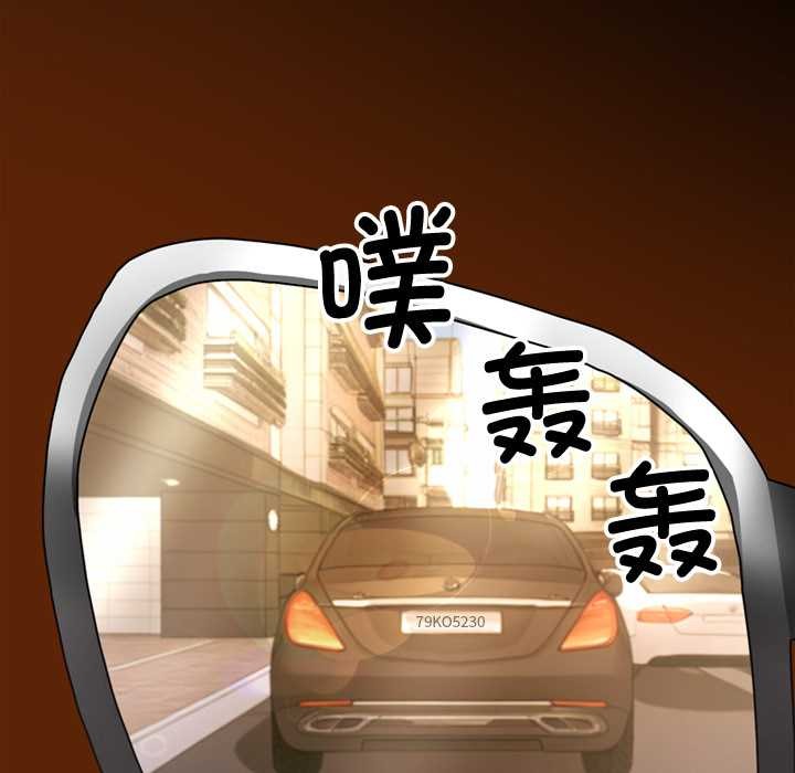 交易以外，第1話，第 256 页