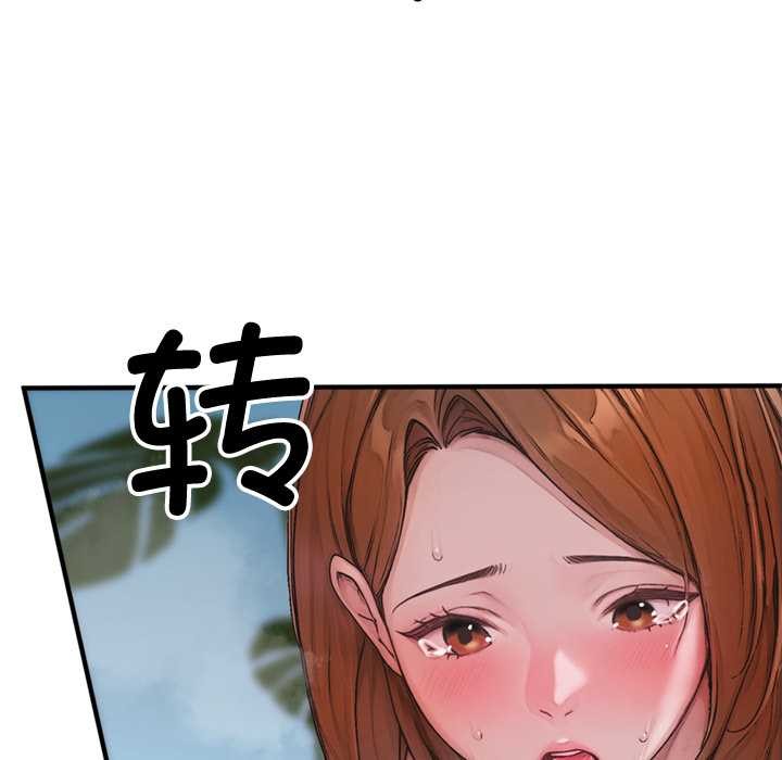交易以外，第1話，第 184 页