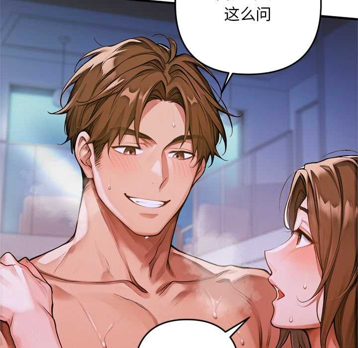 交易以外，第1話，第 60 页