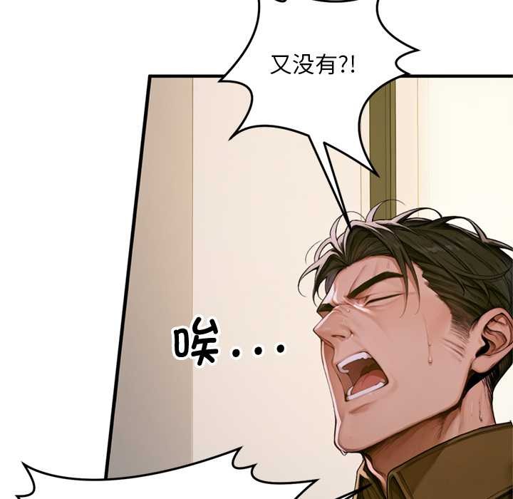 交易以外，第1話，第 272 页