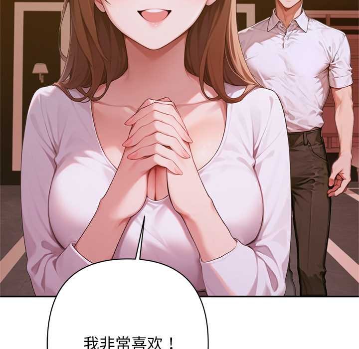 交易以外，第2話，第 246 页