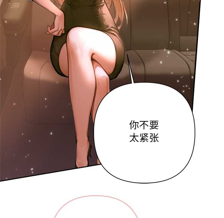 交易以外，第2話，第 34 页