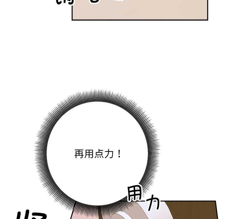 交易以外，第2話，第 123 页