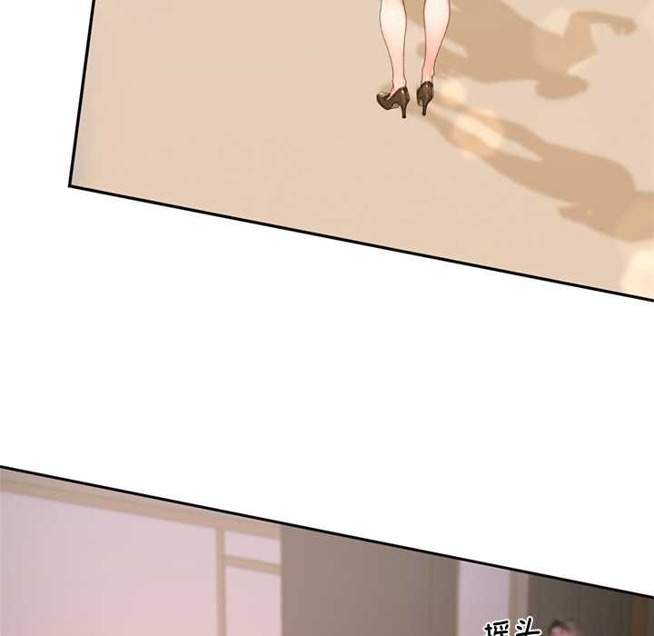 交易以外，第2話，第 220 页