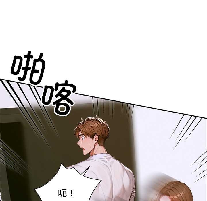交易以外，第2話，第 125 页