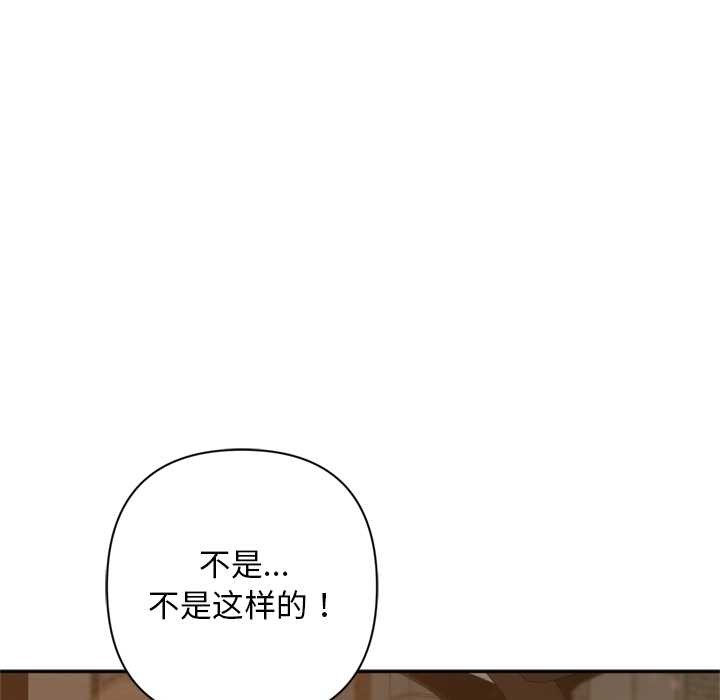 交易以外，第2話，第 207 页