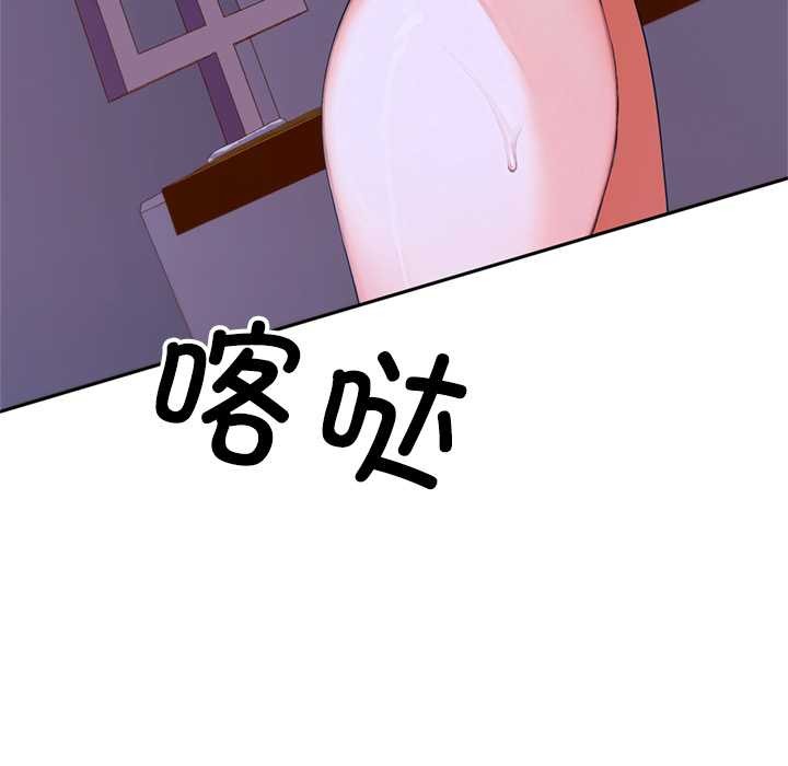 交易以外，第2話，第 44 页