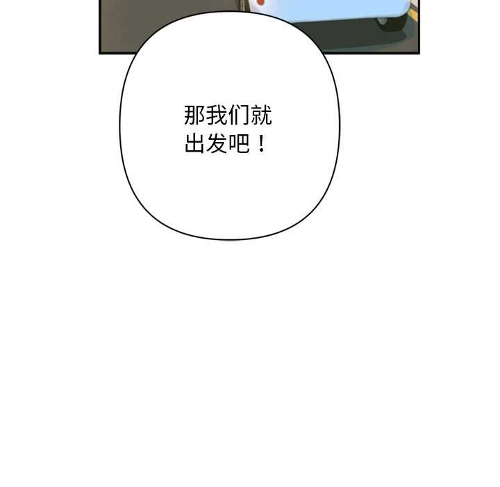 交易以外，第2話，第 216 页
