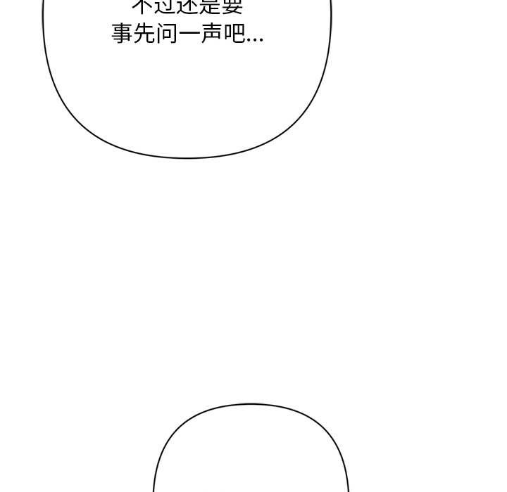 交易以外，第2話，第 159 页