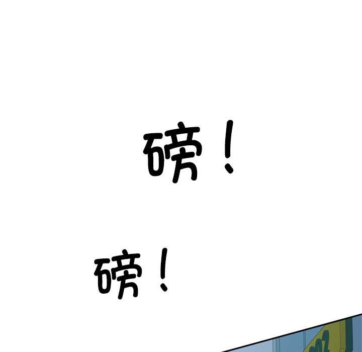 交易以外，第2話，第 69 页