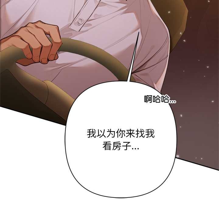 交易以外，第2話，第 21 页
