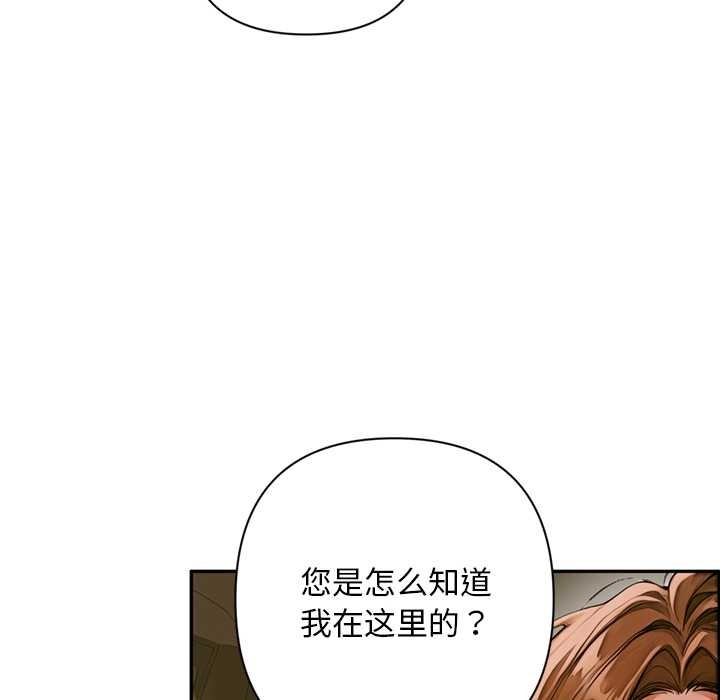 交易以外，第2話，第 8 页