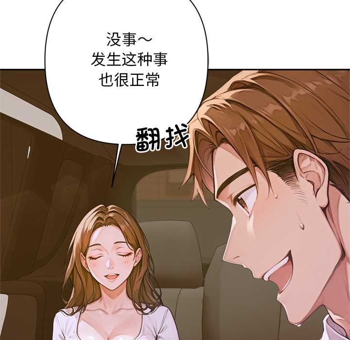 交易以外，第2話，第 190 页