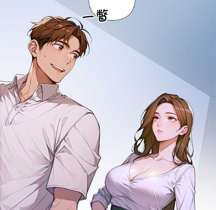 交易以外，第2話，第 52 页