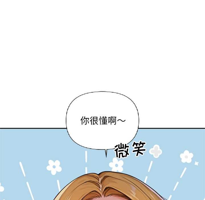 交易以外，第2話，第 184 页