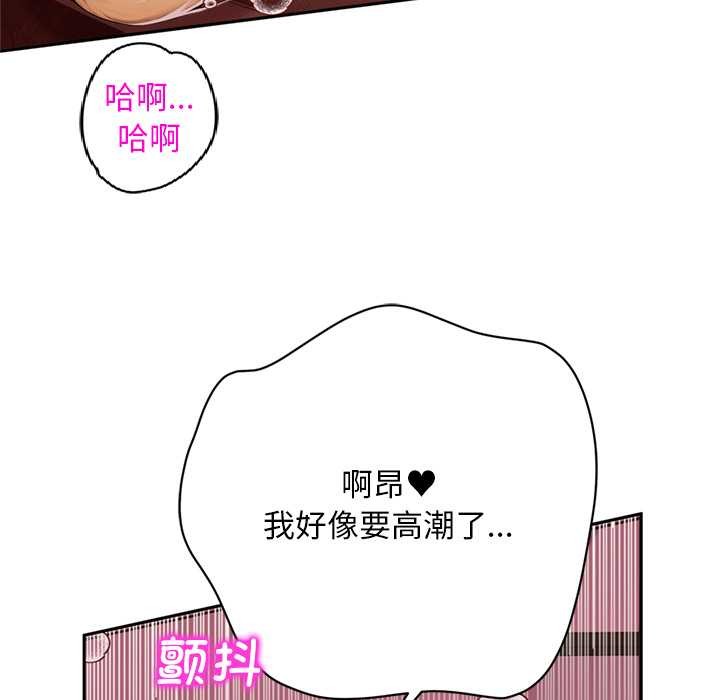 交易以外，第2話，第 64 页