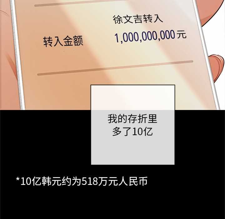 交易以外，第3話，第 125 页