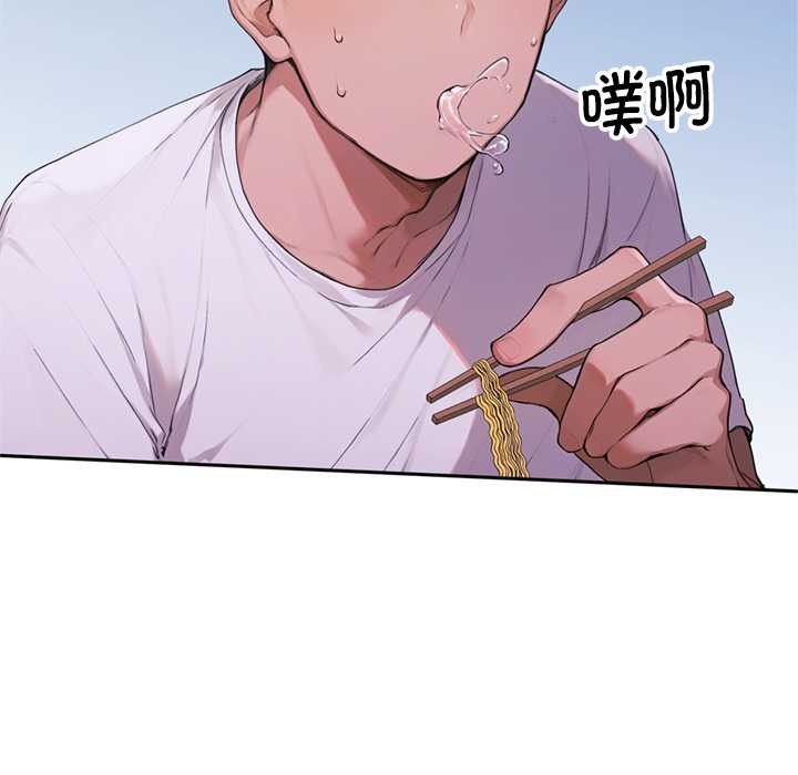 交易以外，第3話，第 207 页