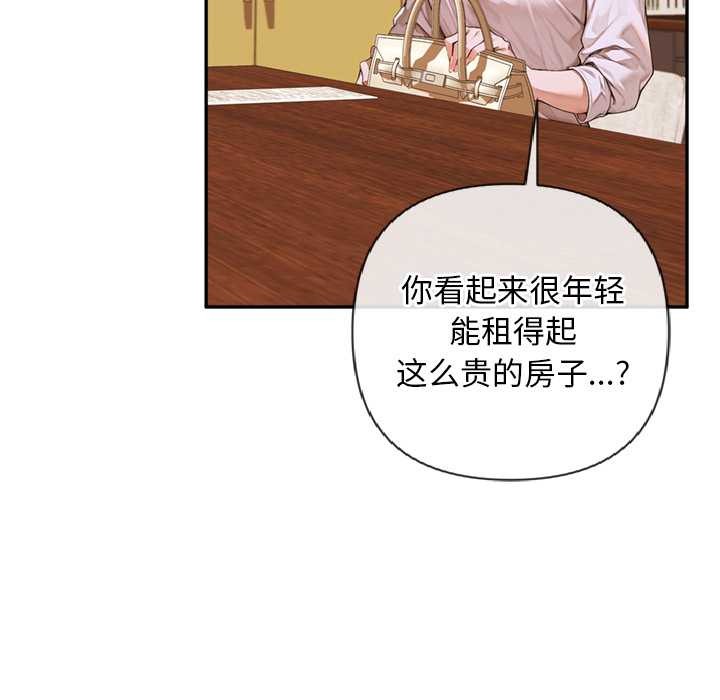 交易以外，第3話，第 11 页
