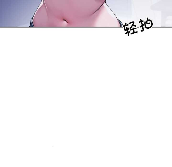 交易以外，第3話，第 216 页
