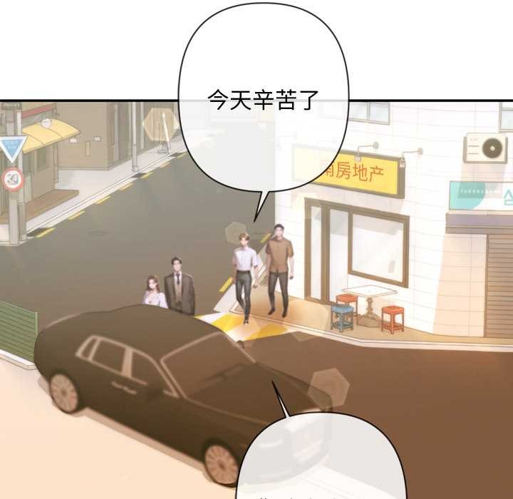 交易以外，第3話，第 159 页