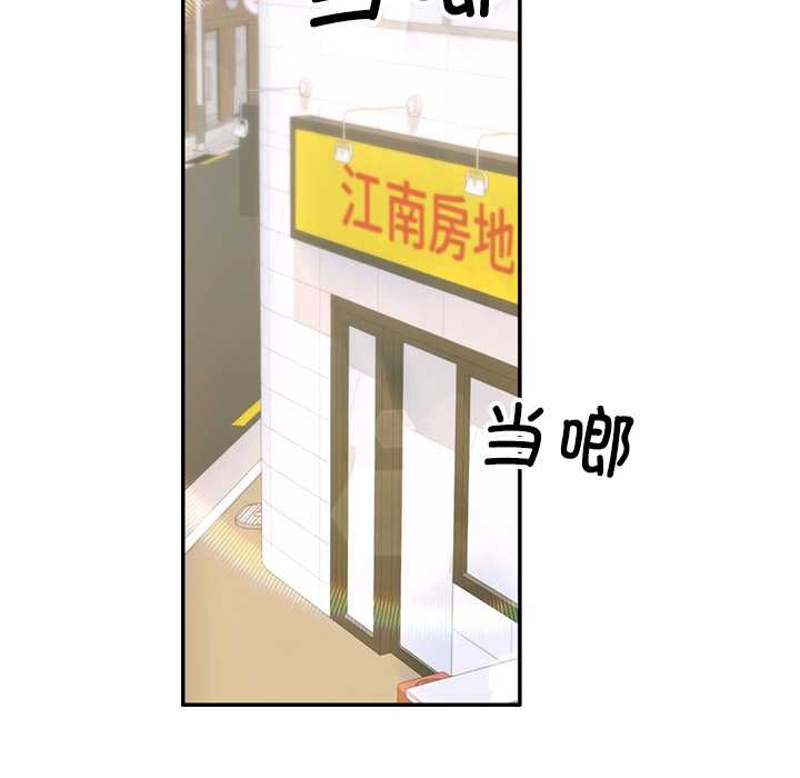 交易以外，第3話，第 158 页