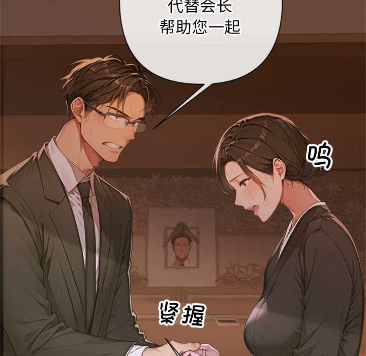 交易以外，第3話，第 95 页