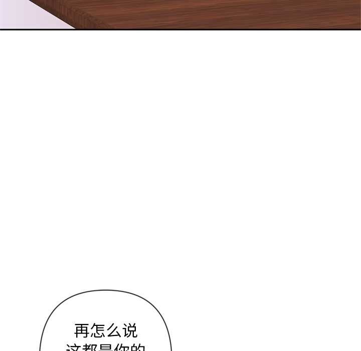 交易以外，第3話，第 65 页
