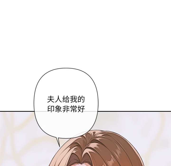 交易以外，第3話，第 22 页